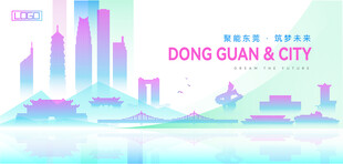 东莞建筑