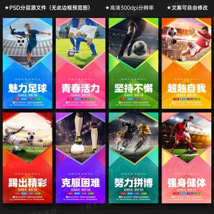 足球