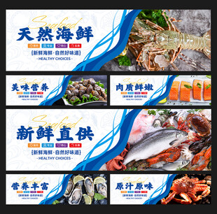 海鲜灯箱