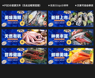 海鲜