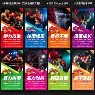 自由搏击海报