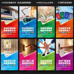 寢室宿舍文化墻