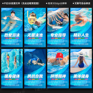 游泳馆