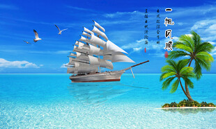 一帆风顺背景墙