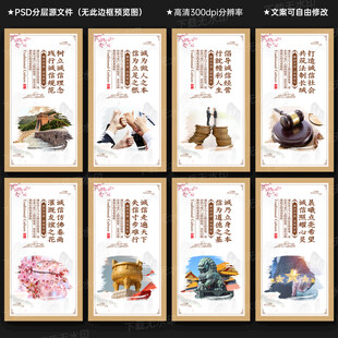 誠信社會 宣傳展板