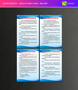 压力容器管理制度