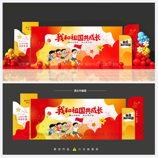 幼兒園國慶背景