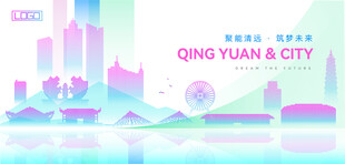 清远建筑