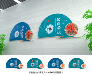 會議室文化