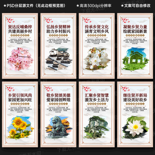 鄉(xiāng)賢文化