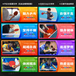 乒乓球海報(bào)