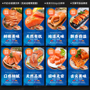 三文鱼