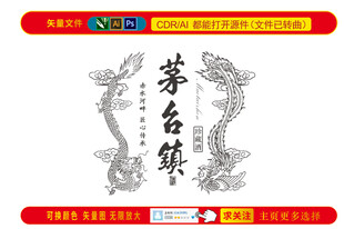 龍鳳紋理白酒包裝素材