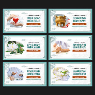 清廉醫(yī)院文化墻