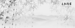 新中式水墨國畫竹子背景墻