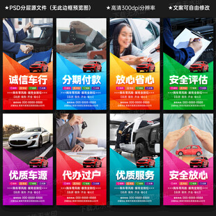 二手车