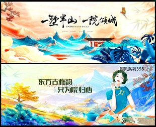 中國(guó)風(fēng)