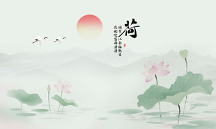 新中式水墨荷花背景墙