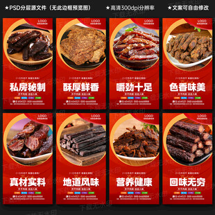 牛肉干