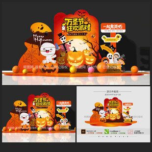 萬圣節(jié)美陳