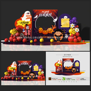 萬圣節(jié)美陳