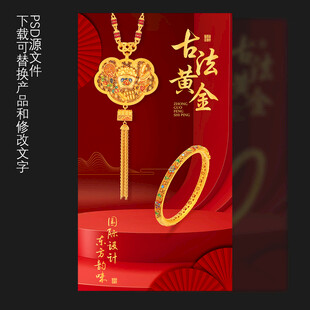 黄金海报