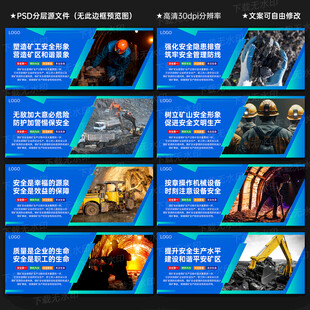 煤矿安全