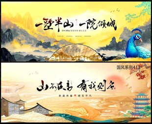 中國(guó)風(fēng)