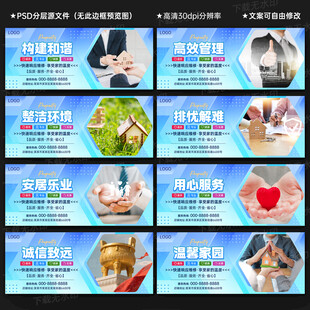 物业