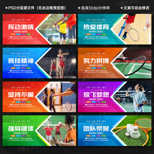 羽毛球