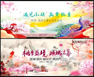 中國(guó)風(fēng)