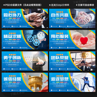 公司文化墙