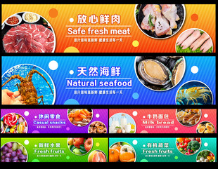 超市分區(qū)掛畫