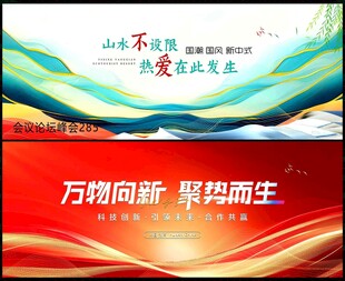 會(huì)議論壇 