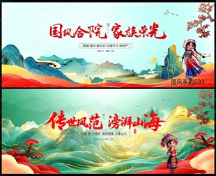 國(guó)潮中國(guó)風(fēng)