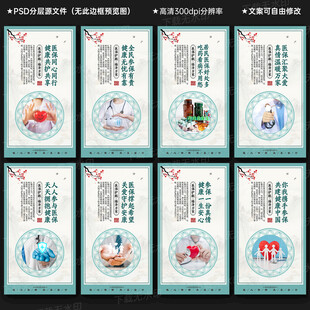 全民參保文化墻