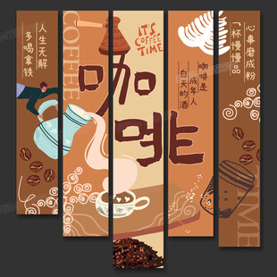 咖啡店氛圍文化墻