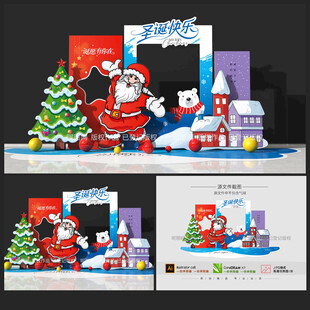 圣誕節(jié)美陳