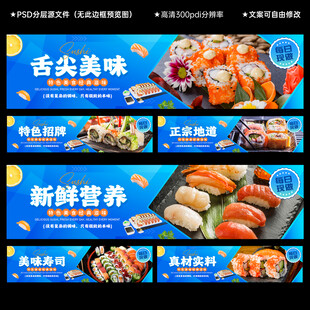 壽司海報(bào)