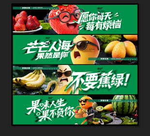 水果海報(bào)