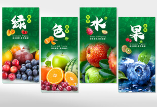  水果系列 