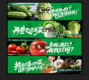 蔬菜海報