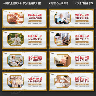 老年服務(wù)中心展板