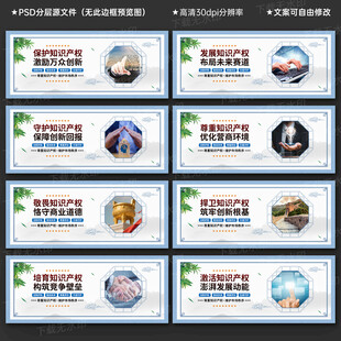 保護(hù)知識(shí)產(chǎn)權(quán)