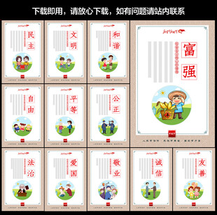 核心價(jià)值觀