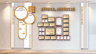 企業(yè)榮譽展示墻設計圖