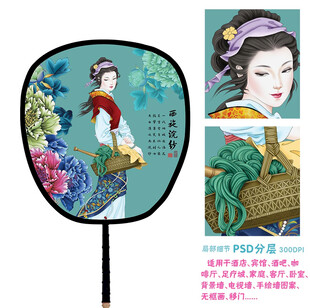 四大美女之西施浣紗 