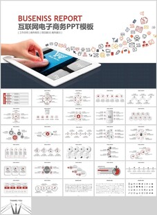 互聯(lián)網(wǎng)營銷電子商務(wù)