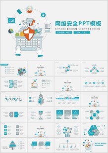 互聯(lián)網(wǎng)安全