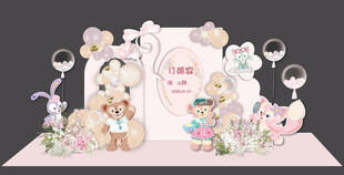 卡通訂婚宴設(shè)計(jì)